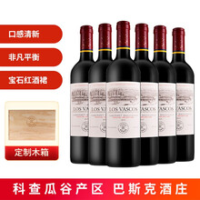 超市	拉菲（LAFITE）巴斯克精选源自拉菲罗斯柴尔德干红葡萄酒 750ml*6 整箱木箱装