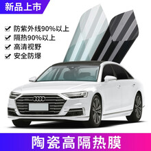 奥迪A1 A3 A4L A6L A8L Q2L Q3 Q5L Q7全车窗贴膜玻璃隔热膜防爆膜太阳膜 黑钻后挡 全国免费包施工