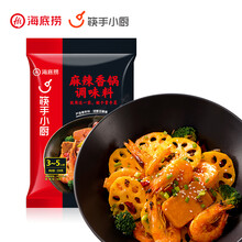 【筷手小厨】海底捞麻辣香锅底料麻辣小龙虾香辣大闸蟹干锅调味料 麻辣火锅底料2袋（送百洁布1块）