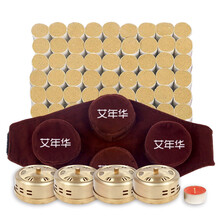 艾年华艾灸盒随身灸纯铜五年蕲艾柱无烟防烫艾灸仪器家用 四联（4铜盒+4联布套+54粒艾柱）