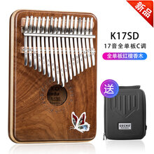 GECKO壁虎拇指琴卡林巴琴17音初学者入门手指琴乐器羊阿宝圣诞节礼物 单板17音红檀香