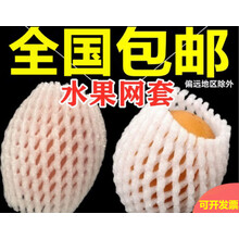 枇杷水果网套草莓泡沫防震网袋橙子芒果桃保护网兜梨子苹果包装袋 加厚12x7=500【适合3-7两】 黄色