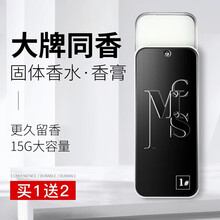 和风雨男士香膏固体香水持久淡香随身男神斩女香 5#苔木花香调【礼盒装】