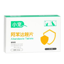 小宠阿苯达唑片 体内驱虫 狗宠物猫咪打虫药幼犬狗狗用品去寄生虫线虫绦虫金毛拉布拉多泰迪蛔虫吸虫病药品 0.2g（4kg以上）