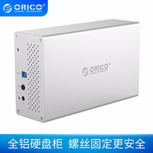 奥睿科（ORICO） 3.5英寸多盘位硬盘柜阵列柜SATA串口全铝台式机外置盒RAID柜ori 双盘位 WS200U3 银色