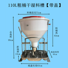 牧尔康 小猪料槽猪用自动下料槽仔猪保育猪养殖自由采食槽不锈钢猪食槽 粗桶80公斤干湿槽+盖