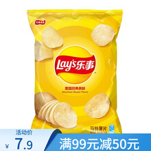 乐事（Lay's）薯片休闲零食膨化食品美国经典75克单袋装薯片网红零食多种口味可选 原味