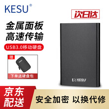 科硕（KESU）移动硬盘加密1t/2t/3t/4t/5t USB3.0高速手机存储 尊贵金属-太空灰+硬盘防震包 320G