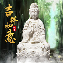 戴玉堂 德化陶瓷观音佛像家用居家供奉白玉摆件白瓷南海坐莲观世音菩萨像 D01-371B  12吋玉白吉祥如意(工艺精致)