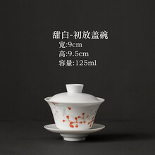 聚器堂 甜白瓷薄胎手工盖碗家用功夫茶碗三才碗小清新田园风茶具 甜白瓷盖碗(初放)