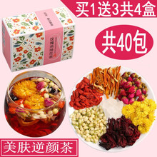 玫瑰茉莉花茶组合女人淡斑茶菊花玫瑰茄洛神花八宝花草茶润肤清痘养生茶玫瑰花茶 美肤美颜茶