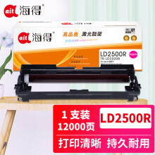 海得TR-LD2500R红色鼓架 LD2500R硒鼓 适用联想GC250DN GC251DNS双色打印机