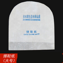 ‼️一次性擦鞋布一次性擦鞋布手套式檫皮鞋专用抛光巾酒店宾馆用品插鞋子的搽鞋纸 擦鞋纸2000个价 适合中小宾馆