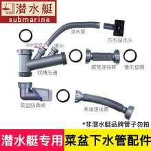 潜水艇厨房洗菜盆下水管配件水槽净水器排水管溢水孔提笼下水器接三通口四通接头密封圈洗碗机多功能落水管道 末端排水管(接口处为56mm)可直插50/7...