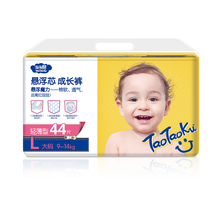 淘淘酷拉拉裤轻薄型悬浮芯成长裤 拉拉裤L44片