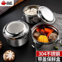 合庆304不锈钢保鲜饭盒带盖饭盒学生便当盒便携式饭盒厨房储物盒 单个【304不锈钢】