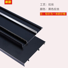 安方拉丝踢脚线铝合金踢脚板金属地脚板线不锈钢地脚板加厚6公分8公分10公分 黑色拉丝 8公分高