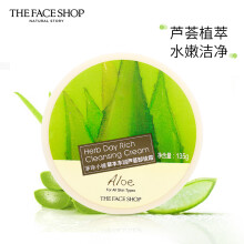 菲诗小铺（The Face Shop）草本丰润芦荟卸妆霜135g（卸妆乳 卸妆膏 清洁 卸妆油）