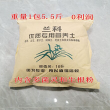 超值16升装 高级兰花专用营养土植料 树皮加珍珠岩干净透气 养兰专用 超值 特大包 1包16升
