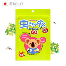 和光堂（Wakodo） 防护贴60枚入宝宝夏季植物防护贴儿童60片 日本原装进口