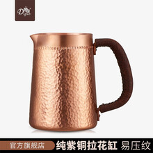 帝国（Diguo） 帝国紫铜壶拉花杯 打奶泡拉风杯 手工打造奶杯拉花缸 咖啡师款压纹尖嘴400ML 紫铜壶