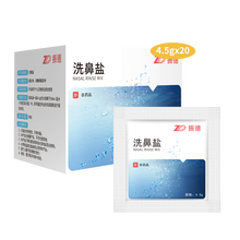 振德（ZHENDE）手动洗鼻器 成人儿童鼻腔冲洗器过敏性鼻炎鼻窦炎洗鼻盐套装 2.7g洗鼻盐 20袋/盒