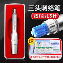 采血笔 拔罐放血笔 刺血泻血笔不锈钢平口刺血笔泻血放血笔 三头