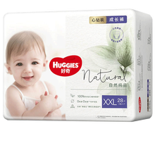 Huggies好奇心钻装纸尿裤 婴儿尿不湿小森林植物超薄透气 拉拉裤XXL码28片【15以上】