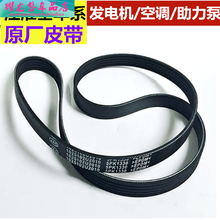 适用于江淮和悦RS同悦瑞风S2S3瑞鹰宾悦发电机助力泵空调皮带 和悦A30  发电机皮带