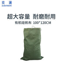 奕澜打鸡眼帆布袋大号快递袋搬家打包袋牛津布袋 打鸡眼帆布袋100*120cm