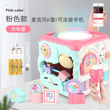 新生婴儿礼盒宝宝百天周岁礼物玩具套装母婴用品送礼初生礼包 粉色(充电版+麦克风+连接手机) 新生儿(0-36个月)