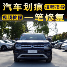 大众途昂汽车漆面修复补漆笔 修复笔 单只装 快速修复专用补漆笔  2017款新途昂汽车补漆笔 玄武黑