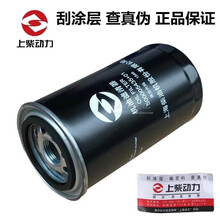 上柴原厂S00005435+01机滤南京依维柯超越C500机油滤清器滤芯