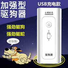USB充电防狗咬止吠仪超声波驱狗器户外赶狗机野外驱蛇器驱猫神器 白色 JL-653黑色