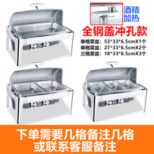 加厚不锈钢自助餐炉 翻盖布菲炉 长方形早餐保温炉可视电加热 全钢款冲孔9升酒精款/备注要几格