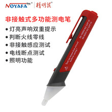 精明鼠NF-609ABC非接触式测电笔电工专用多功能感应家用线路检测高精度试电笔 高灵敏 声光报警 NF-609A感应式非接触式测电笔带照明 声音提示