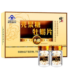 修正牡蛎肽片（搭杜励片发育韦第二次权健保健品权健补睾丸男人性硬药勃起生精硬度增强催性房事使用） （搭蚁力神酸睾酮十一硬度增加金贵肾气丸酮补品使用） 内服（非外用快速阴径修复男性生精补精子）40粒