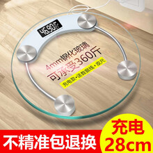 【正常发货】沐韩可充电称重电子称体重秤家用成人精准人体秤减肥称测体重计准电子秤体重称 28cm-白色充电款