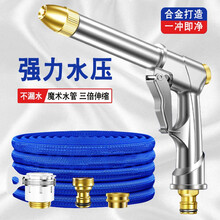 高压洗车水枪 伸缩水管 家用洗车套装 增压喷头庭院冲地软管 汽车清洗用品 高压水枪+伸缩水管 22.5米(伸缩前7.5米）
