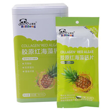 必慧龙钙片儿童补钙宝宝儿童骨骼钙片生长胶原小孩补钙成人咀嚼片 菠萝20g 100g