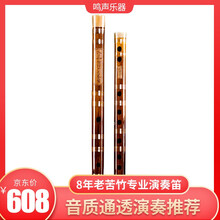 鸣声丁小明精制高档专业成人演奏F调8年老苦竹笛子高级横笛乐器 D调--送专业配件