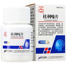华南牌 桂利嗪片 25mg*100片*1瓶/盒