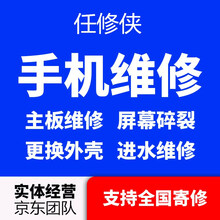 苹果手机维修寄修屏幕更换总成iphonex/11/8/7p/6s/6plus主板进水 寄修手机进水
