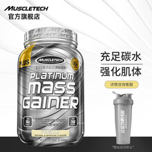 肌肉科技（MUSCLETECH）【肌肉科技旗舰店】增肌乳清蛋白粉健身瘦人增重增肌粉 白金3磅增肌粉香草味