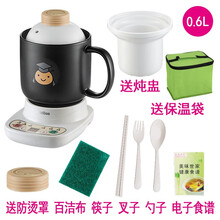 美味世家办公室学生宿舍养生杯玻璃电炖杯加热水杯电热杯煮茶杯陶瓷小号1人煲汤煮粥杯电炖盅电炖锅 0.6升黑杯+炖盅+底座+便携保温袋
