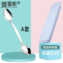 【好货甄选】【贤掌柜】刮泥勺婴儿双头304不锈钢刮水果泥勺刮泥器宝宝辅食勺挖苹果泥勺喂食刮泥神器工具 JD仓库全国直发 刮泥勺升级三代A款1支+收纳盒