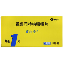 顺尔宁 孟鲁司特钠咀嚼片 5mg*5片 适用于儿童哮喘的预防和长期治疗 1盒