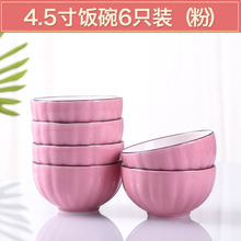 纯色日式碗碟套装家用陶瓷吃饭盘子菜盘汤碗大号单个餐具北欧简约 4.5英寸碗6个(南瓜粉)