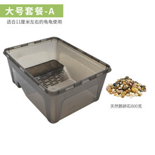 乌龟缸水陆缸带晒台塑料透明小中型巴西草龟鳄龟别墅养龟的专用缸 大号套餐A【乌龟缸+鹅卵石】
