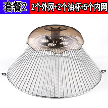 杉贝  适用樱花抽油烟机配件过滤网油杯网罩油网厨卫吸油烟机通用外罩 套餐2(2个外网+2个油杯+5片内网)